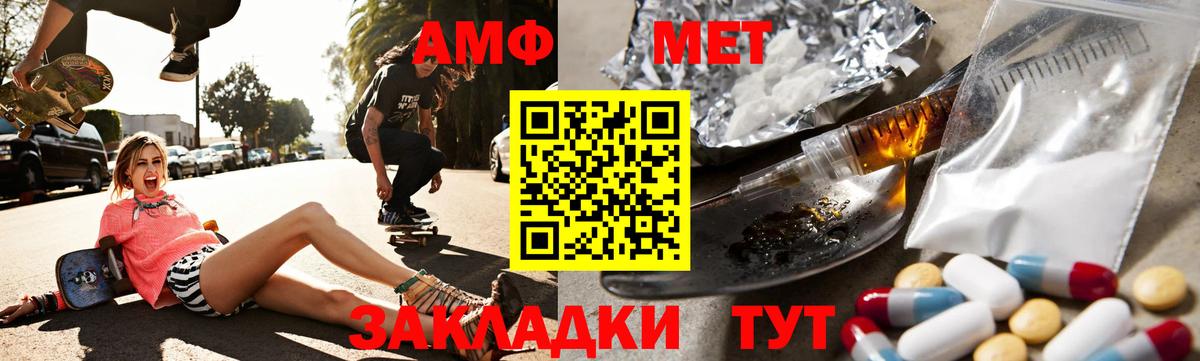 Амфетамин Premium Менделеевск