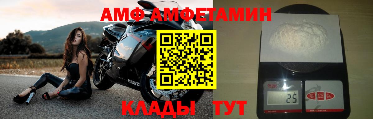 Амфетамин VHQ  Вход с VPN  АМФ  Менделеевск 