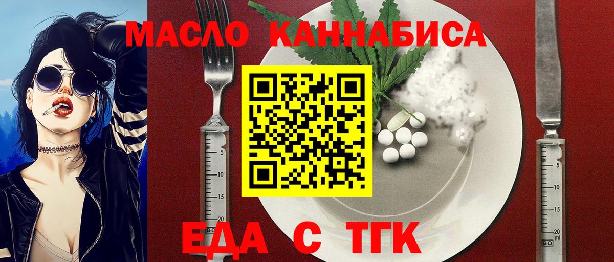 Печенье с ТГК конопля  Вход с VPN  Менделеевск 