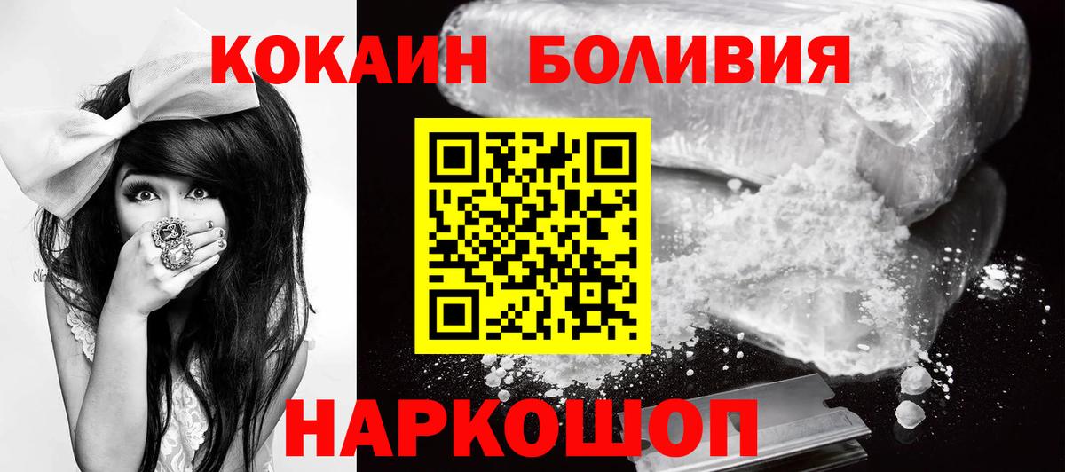 COCAIN Columbia Менделеевск