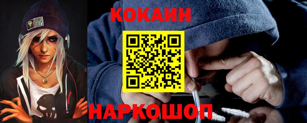 Кокаин Боливия  Вход с VPN  COCAIN 97%  Менделеевск 