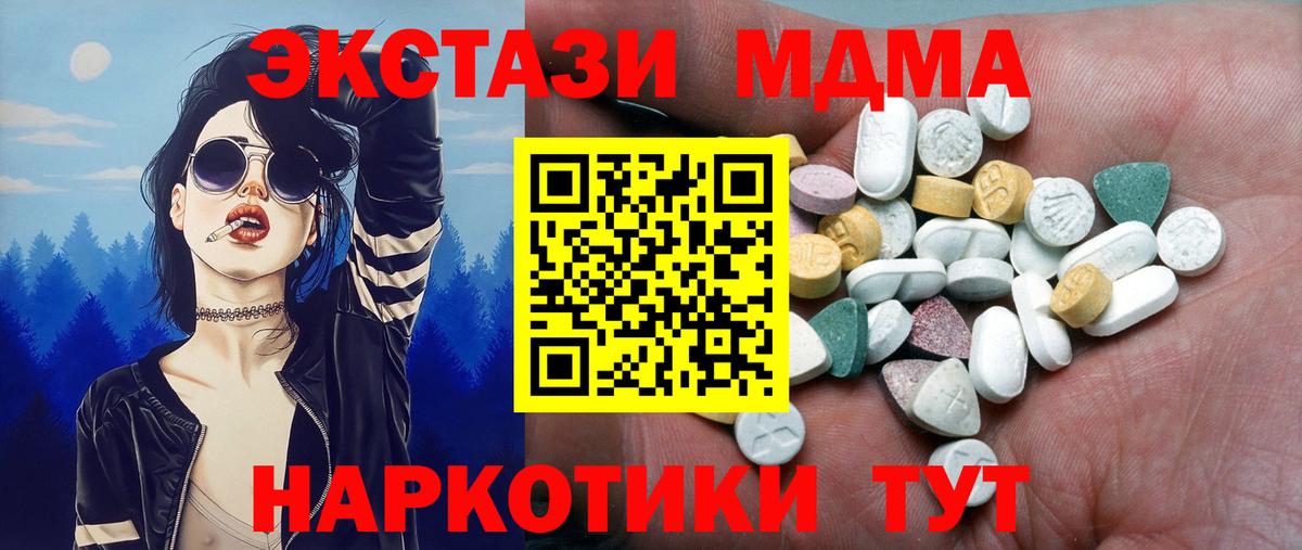 Ecstasy Cube  Вход с VPN  Менделеевск 