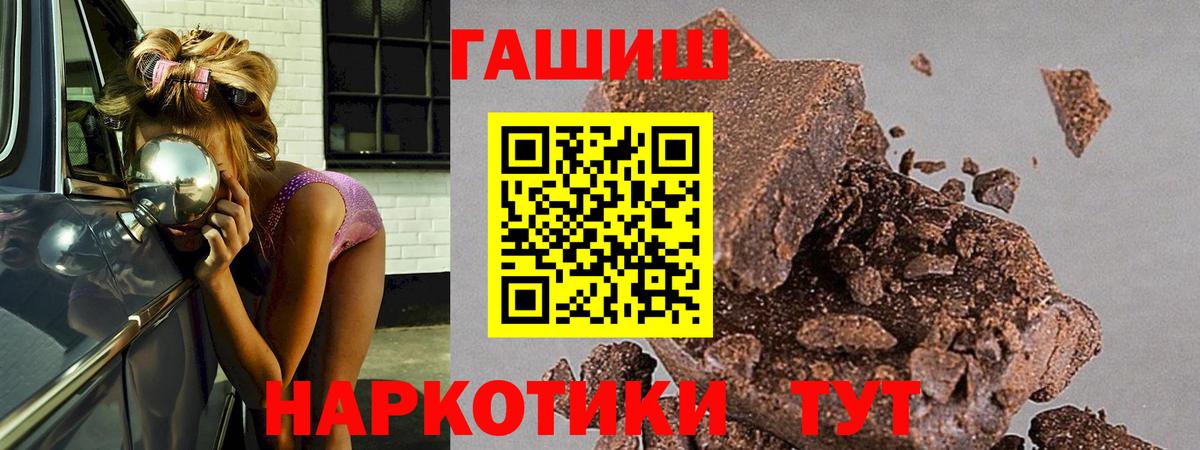 Гашиш ice o lator  Гашиш 40% ТГК  Вход с VPN  Менделеевск 