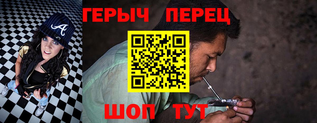 Героин Heroin  Вход с VPN  Менделеевск 