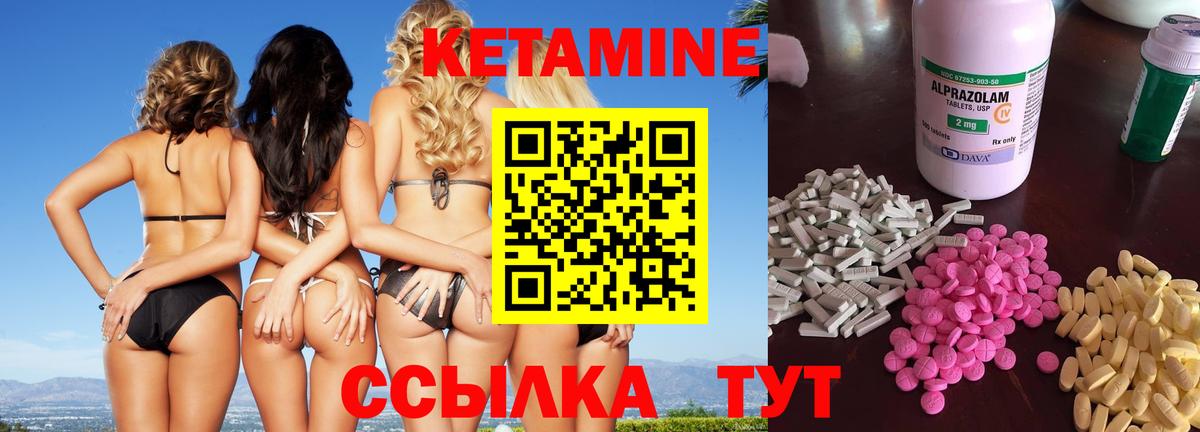 Кетамин VHQ Менделеевск