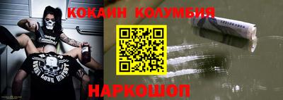 кокаин колумбия Гусь-Хрустальный