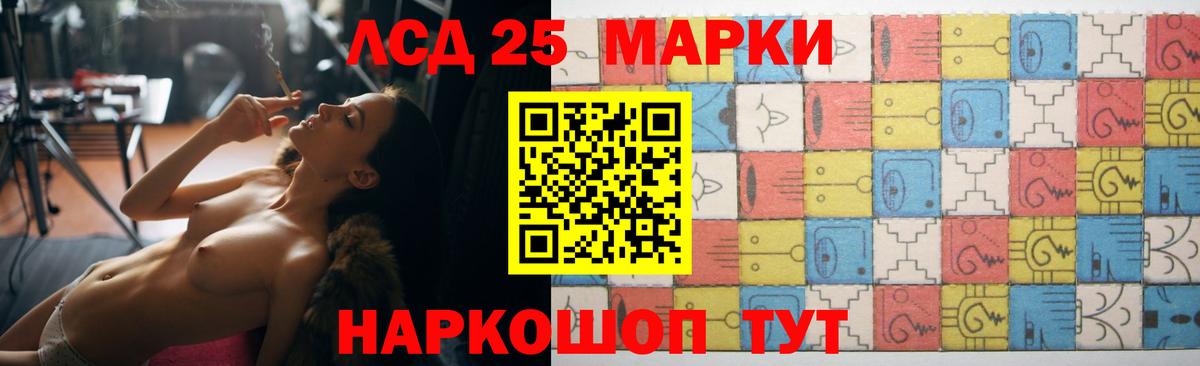 ЛСД экстази кислота  Лсд 25 экстази ecstasy  Вход с VPN  Менделеевск 