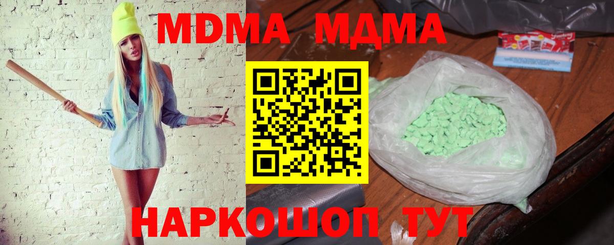 MDMA crystal  МДМА кристаллы  Вход с VPN  Менделеевск 