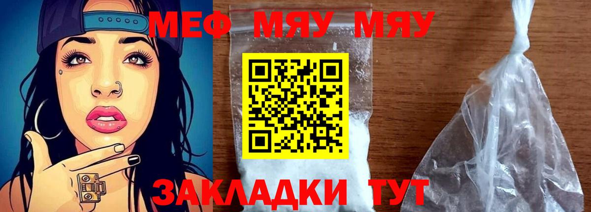 МЕФ Менделеевск