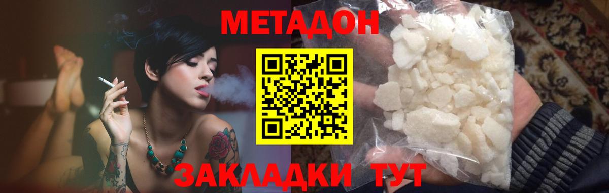 МЕТАДОН кристалл  Вход с VPN  ссылка на мегу   Метадон VHQ  Менделеевск 