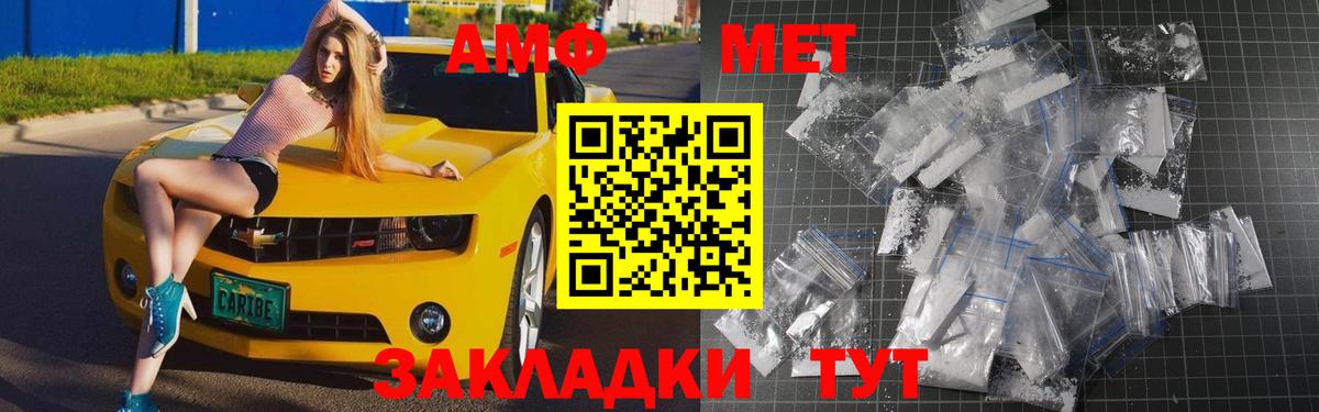 Первитин Декстрометамфетамин 99.9%  Первитин Декстрометамфетамин 99.9%  Менделеевск  Вход с VPN 