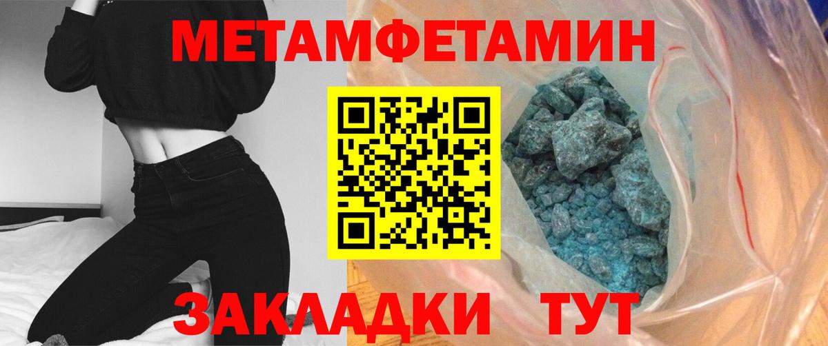 Метамфетамин витя Менделеевск