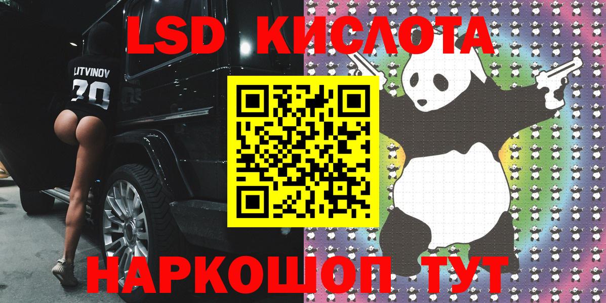 Наркотические марки 1500мкг Менделеевск