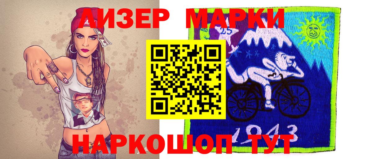 Наркотические марки 1500мкг  Марки NBOMe  Менделеевск  Вход с VPN  Наркотические марки 1500мкг 
