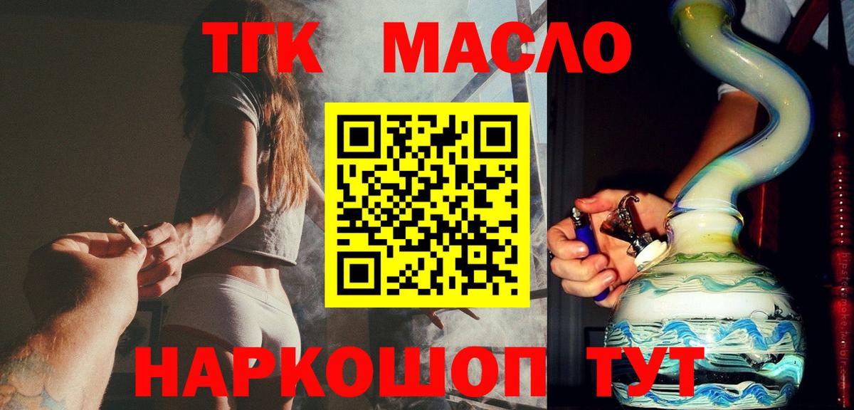 купить наркотики сайты  Дистиллят ТГК Wax  Менделеевск  Вход с VPN  Дистиллят ТГК Wax 