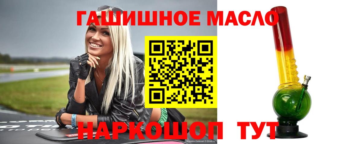 ТГК Wax Менделеевск